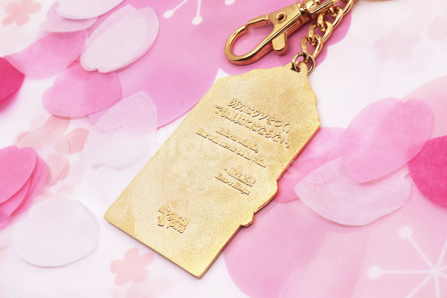 勝 Omamori Keychain